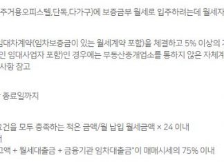 농협 월세 보증금 대출 : 신청자격과 대출조건 1분정리 농협 월세 보증금 대출 특징