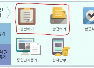 인터넷 등기부등본 발급 방법 : 3분이면 누구나 가능 등기부등본 발급 및 열람 방법