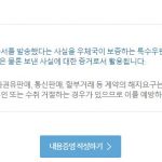 전세금 반환 소송 : 꼭 알고있어야 하는 5가지 전세금-반환-소송-내용증명-작성-방법