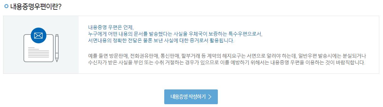 전세금 반환 소송 : 꼭 알고있어야 하는 5가지 전세금-반환-소송-내용증명-작성-방법