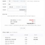 부동산 매매 수수료 계산기 : 수수료율 몰라도 간단 계산 가능 부동산 매매 수수료 계산기 사용방법