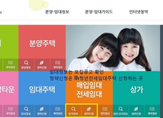 lh청년전세임대주택 신청기간과 조건 그리고 신청방법 총정리 lh청년전세임대주택 모집공고 및 신청방법