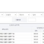 개별주택공시가격 열람 및 조회 하는 방법 : 1분 요약 개별주택공시가격 열람결과