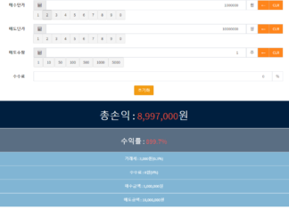 주식 수익률 계산기 총정리 : 가장 인기있는 것 TOP3 lilysoul 주식 수익률 계산기