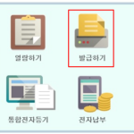 건물 등기부등본 발급 및 열람 방법, 인터넷등기소로 가능 건물 등기부등본 발급 방법