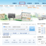 경매 사건검색 3초 안에 하는 방법 : 대법원 사이트에서 가능 경매 사건검색 하는 방법(대법원 홈페이지)