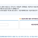 국세청 홈택스 홈페이지 공인인증서 등록 1분 안에 하는 방법 국세청 홈택스 홈페이지에서 공인인증서 등록하는 방법