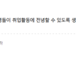 대학생 대출 추천 가능한 곳 총정리 – 생활비 대출부터 소액대출까지 대학생 대출상품 특징(ibk 햇살론 youth)