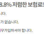 삼성화재 이륜차보험 다이렉트로 가입해야 하는 이유 및 후기 삼성화재 이륜차보험료 18.8% 저렴하다.(다이렉트로 가입할 경우)