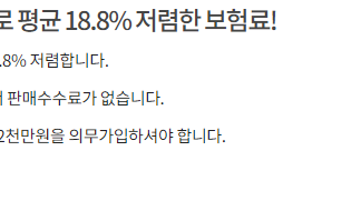 삼성화재 이륜차보험 다이렉트로 가입해야 하는 이유 및 후기 삼성화재 이륜차보험료 18.8% 저렴하다.(다이렉트로 가입할 경우)