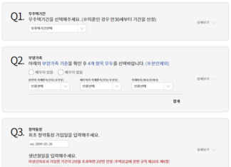 주택청약 점수계산 1분 안에 하는 방법 : 내 점수 확인하는 법 주택청약 점수계산 해주는 계산기(청약홈)