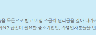 무직자 새마을금고 대출 종류, 한도, 금리 등 총정리 무직자 새마을금고 대출상품인 일일상환대출 특징