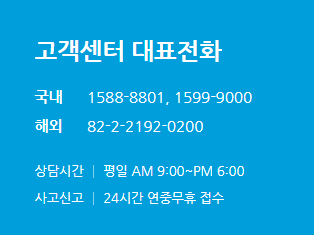 새마을금고 콜센터 전화번호 : 보험, 공제 관련 문의 고객센터 새마을금고 콜센터 전화번호 및 상담가능시간(국내, 해외)
