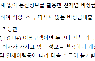 신용 7등급 무직자대출 쉬운 곳 총정리 : 저신용 무직자 필독 신용 7등급 무직자대출이 가능한 우리 비상금대출