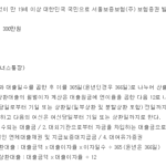 하나원큐 비상금대출 조건과 후기 : 무직자도 모바일로 가능 하나원큐 비상금대출 조건, 한도, 기간, 상환방법, 이자계산방법