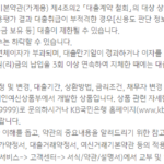 KB국민은행 햇살론17 신청자격, 금리, 필요서류, 취급은행 KB국민은행 햇살론17 유의사항