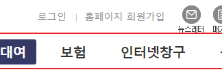 한국 교원 교직원공제회 홈페이지 바로가기 및 이용방법 The k 한국 교원 교직원공제회 홈페이지 이용방법