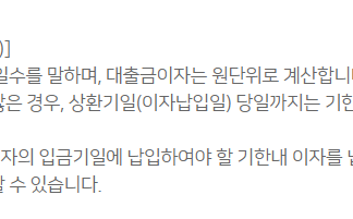 농협 햇살론17 신청 자격조건, 금리, 후기, 필요서류 1분요약 농협 햇살론17 대출 이자계산 방법