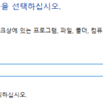 유튜브 바로가기 만들기, 동영상 다운로드 및 음원추출 방법 유튜브 바로가기 앱(아이콘) 만들기