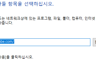 유튜브 바로가기 만들기, 동영상 다운로드 및 음원추출 방법 유튜브 바로가기 앱(아이콘) 만들기