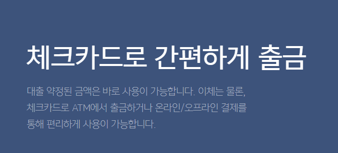 카카오뱅크 무직자대출 가능한 상품 총정리 - 부동산포유