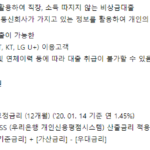 10만원 소액대출 상품 한도 및 금리 총정리(급전 필요시 필독) 10만원 소액대출이 가능한 우리은행의 우리 비상금대출 특징, 자격조건, 한도, 금리, 기간