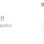 300만원 대출 가능한 곳 : 금리 및 한달 이자는 얼마일까? 300만원 대출이 가능한 핀크 비상금대출의 한도 및 상환방법