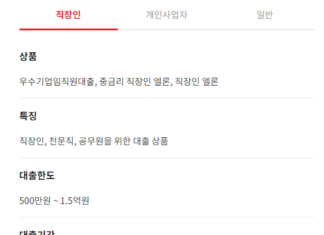 롯데캐피탈 모바일 즉시대출 신청방법 총정리 : 1분요약 롯데캐피탈 모바일 즉시대출 상품을 대체하는 신용대출 상품 종류, 특징, 한도, 기간, 금리