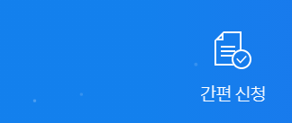 웰컴론 휴대폰 대출 자격조건, 금리, 한도, 후기 총정리 웰컴론 휴대폰 대출인 단박신용대출 한도