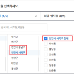 천안 벼룩시장 구인구직, 교차로 구인구직 보는 방법 총정리 천안 벼룩시장 구인구직 정보 찾는 방법