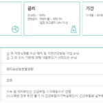 하나캐피탈 실시간 즉시대출 자격조건 및 한도, 금리 총정리 하나캐피탈 실시간 즉시대출 상품인 e하나신용대출의 한도, 금리, 기간, 자격조건, 상환방법, 중도상환수수료, 필요서류