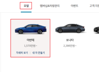 현대차 가격표 조회하는 방법(최신정보) : 견적볼 때 활용가능 현대차 가격표 차량별로 조회하는 방법