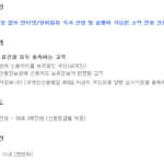 100만원 소액대출 즉시 가능한 곳(무직자, 대학생 신청 가능) 100만원 소액대출이 가능한 DGB대구은행 쓰담쓰담 간편대출의 상품특징, 대상고객, 대출한도, 대출기간