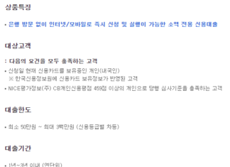 100만원 소액대출 즉시 가능한 곳(무직자, 대학생 신청 가능) 100만원 소액대출이 가능한 DGB대구은행 쓰담쓰담 간편대출의 상품특징, 대상고객, 대출한도, 대출기간