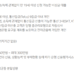 모바일 비상금대출 종류, 한도, 금리 비교분석 모바일 비상금대출 상품 중 하나인 NH농협 올원 비상금대출의 상품특징, 대출 자격조건, 대출기간, 한도, 상환방법