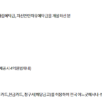 새마을금고 무직자 대출 가능한 상품 자격조건, 금리, 한도 새마을금고 무직자 대출이 가능한 스피드마이너스 대출의 신청대상, 대출기간, 한도, 대출방법 총정리