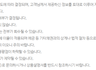 연체자 비상금대출 신청 가능한 곳 : 자격조건, 금리 총정리 연체자 비상금대출이 가능한 유진저축은행의 비상금대출 나오론 유의사항