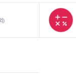 연체자 차량 담보대출 가능한 곳이 있을까?(자격조건 및 금리) 연체자 차량 담보대출이 가능한 웰컴론 자동차 담보대출 상품의 신청 자격조건, 대출금리, 상환방법