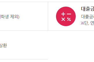 연체자 차량 담보대출 가능한 곳이 있을까?(자격조건 및 금리) 연체자 차량 담보대출이 가능한 웰컴론 자동차 담보대출 상품의 신청 자격조건, 대출금리, 상환방법