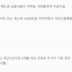 일용직 햇살론 대출 받을 수 있을까?(건설 근로자, 노가다 등) 일용직도 이용 가능한 햇살론 대출 자격조건, 한도, 기간, 금리