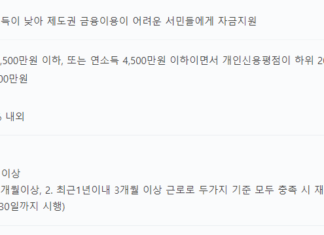 일용직 햇살론 대출 받을 수 있을까?(건설 근로자, 노가다 등) 일용직도 이용 가능한 햇살론 대출 자격조건, 한도, 기간, 금리