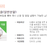 100만원 즉시대출 상품 총정리(무직자, 대학생 당일대출 가능) 100만원 즉시대출이 가능한 대구은행 DGB쓰담쓰담 간편대출 신청 자격조건, 대출한도, 금리, 가입방법