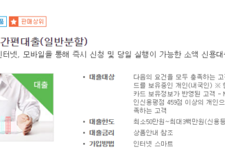 100만원 즉시대출 상품 총정리(무직자, 대학생 당일대출 가능) 100만원 즉시대출이 가능한 대구은행 DGB쓰담쓰담 간편대출 신청 자격조건, 대출한도, 금리, 가입방법