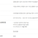 300만원 소액대출 쉬운곳(대학생, 무직자, 50만원, 100만원 대출 가능한곳) 300만원 소액대출이 가능한 KB저축은행의 kiwi비상금대출의 신청 자격조건, 대출한도, 금리, 기간, 상환방법, 수수료