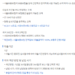 돈빌리기 쉬운곳이 있을까?(무직자 소액대출 상품 11가지) 돈빌리기 쉬운곳 중 한 곳인 신한은행 쏠편한 비상금대출 상품개요, 대출 자격조건, 대출한도, 기간, 이자 계산방법 및 납입시기