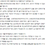 우리은행 우리 비상금대출(위비뱅크) 후기, 금리, 신청방법 우리은행 우리 비상금대출 유의사항