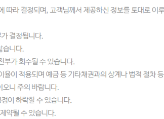 유진저축은행 비상금대출 자격조건, 후기, 거절사유 총정리 유진저축은행 비상금대출 유의사항