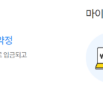 핀크 비상금대출 자격조건, 후기, 추가대출 가능여부 총정리 핀크 비상금대출 약정방식에 따른 대출한도