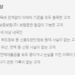 모바일 휴대폰 간편대출 총정리(자격조건, 금리, 한도, 상환방법 등) 모바일 휴대폰 간편대출이 가능한 카카오뱅크 비상금대출의 신청 자격조건