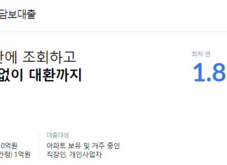 주택담보 대환대출 가능할까?(주택담보대출 갈아타기 방법 총정리) 주택담보 대환대출이 가능한 K뱅크 아파트 담보대출 한도, 금리, 대출대상